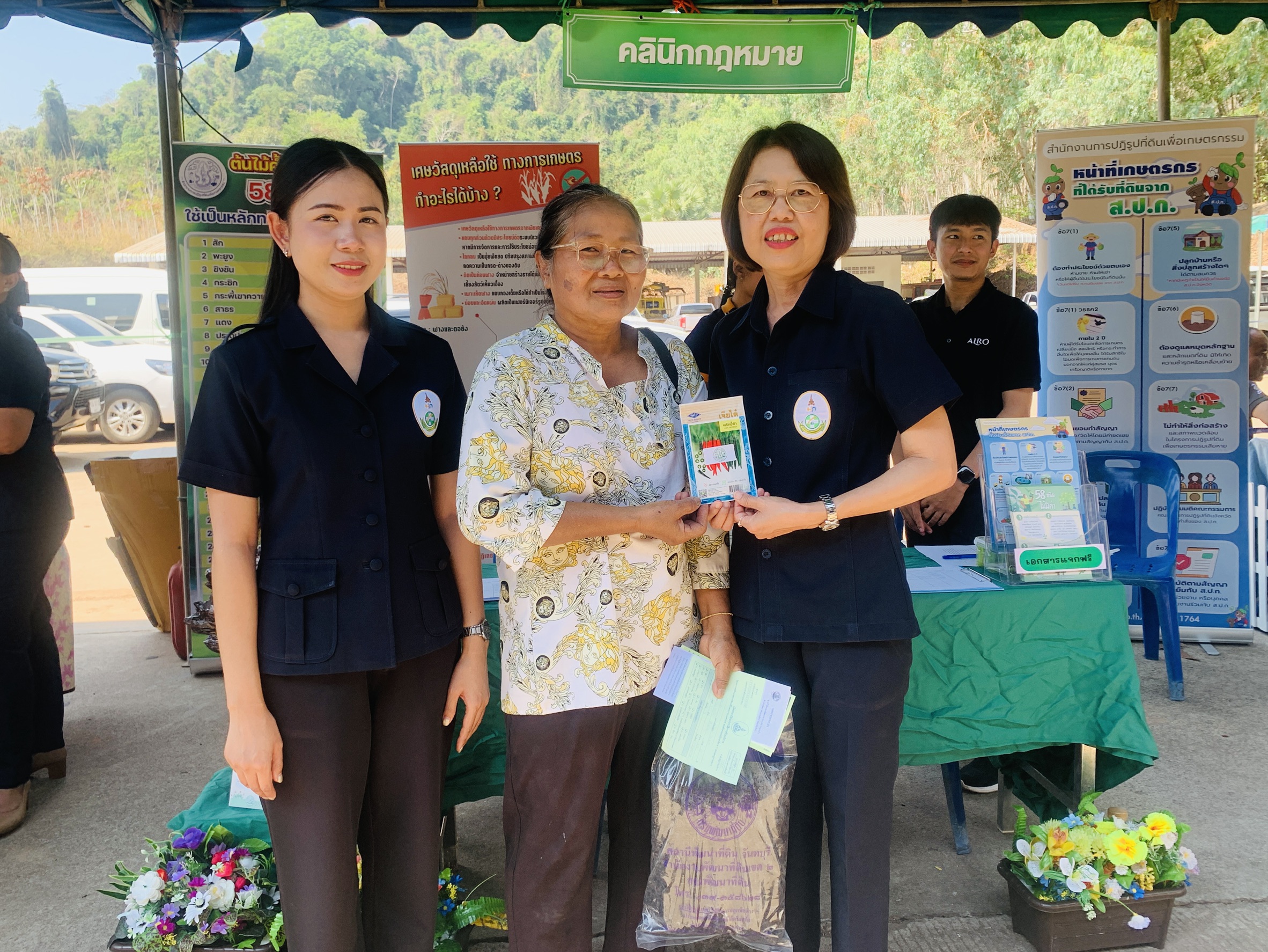 title - ส.ป.ก. จันทบุรี เข้าร่วมจัดงานโครงการคลินิกเกษตรเคลื่อนที่ในพระราชานุเคราะห์ สมเด็จพระบรมโอรสาธิราช ฯ สยามมกุฎราชกุมาร ประจำปีงบประมาณ พ.ศ. 2569